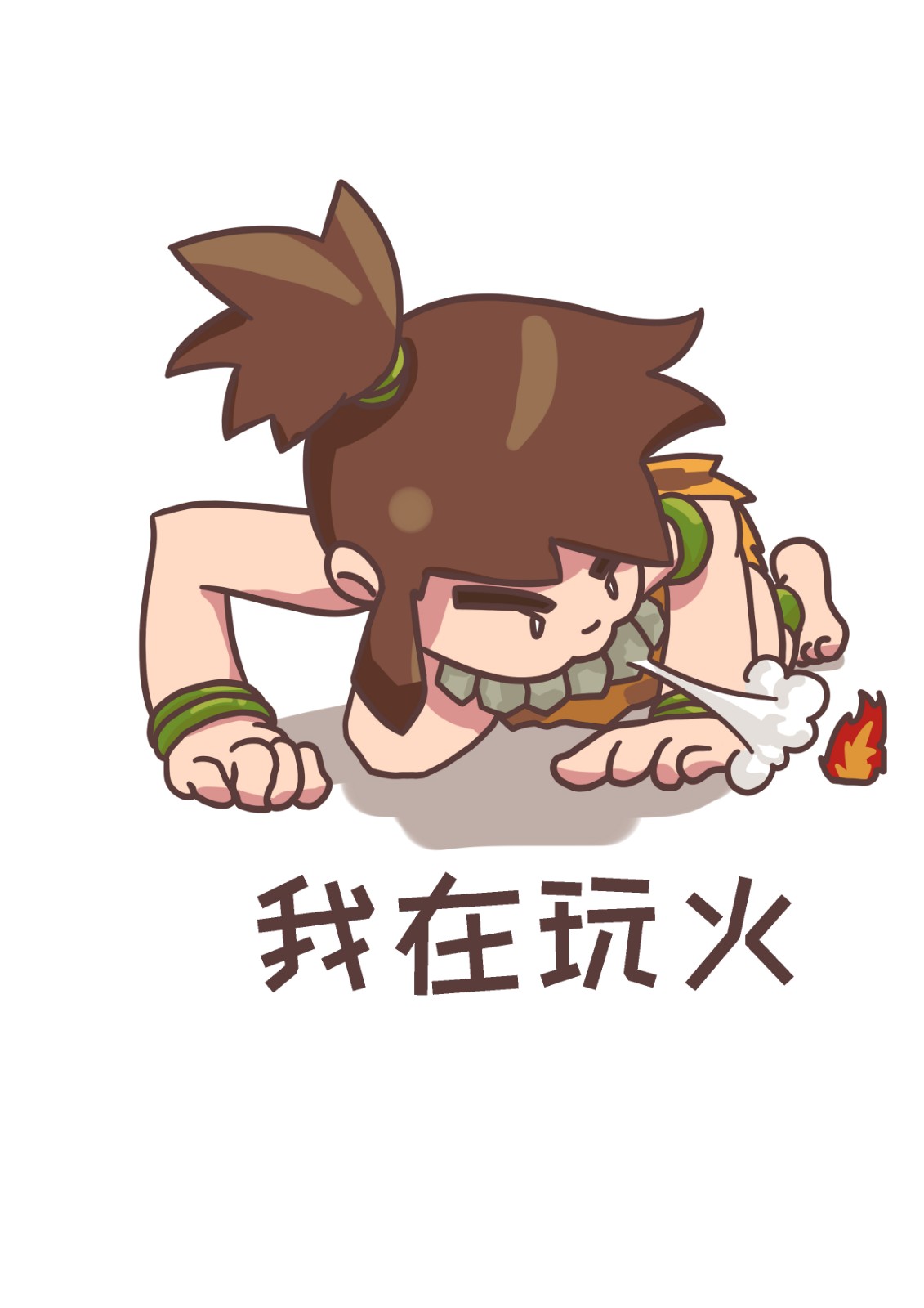 石器时代各类表情包